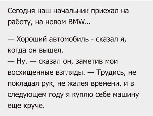 БМВ